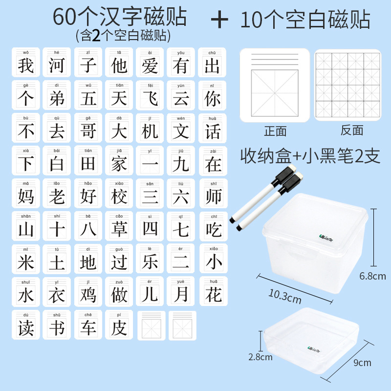 幼兒識(shí)字卡片