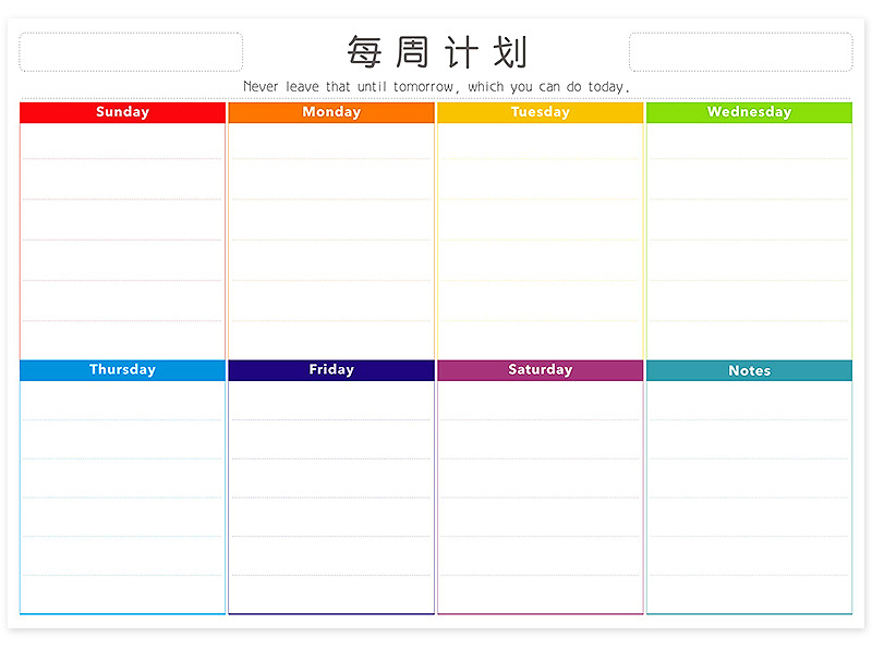 磁性計(jì)劃表